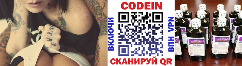 сайты даркнета телеграм  Княгинино  Кодеин Purple Drank 