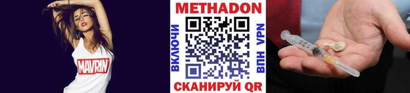 Метадон VHQ Княгинино