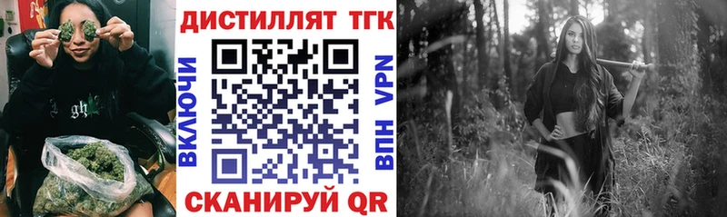 Дистиллят ТГК Wax  blacksprut зеркало  Княгинино 